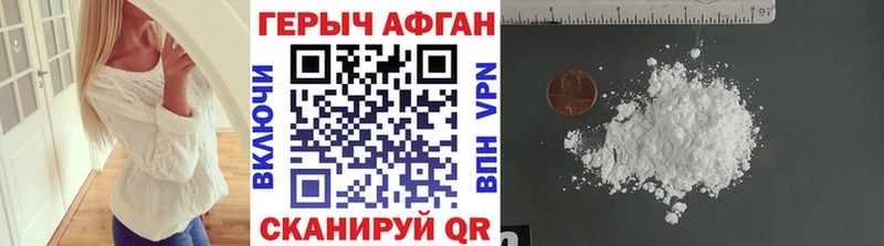 купить Ильский ГЕРОИН хмурый