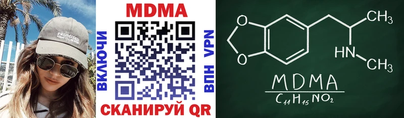 MDMA кристаллы  Ильский 